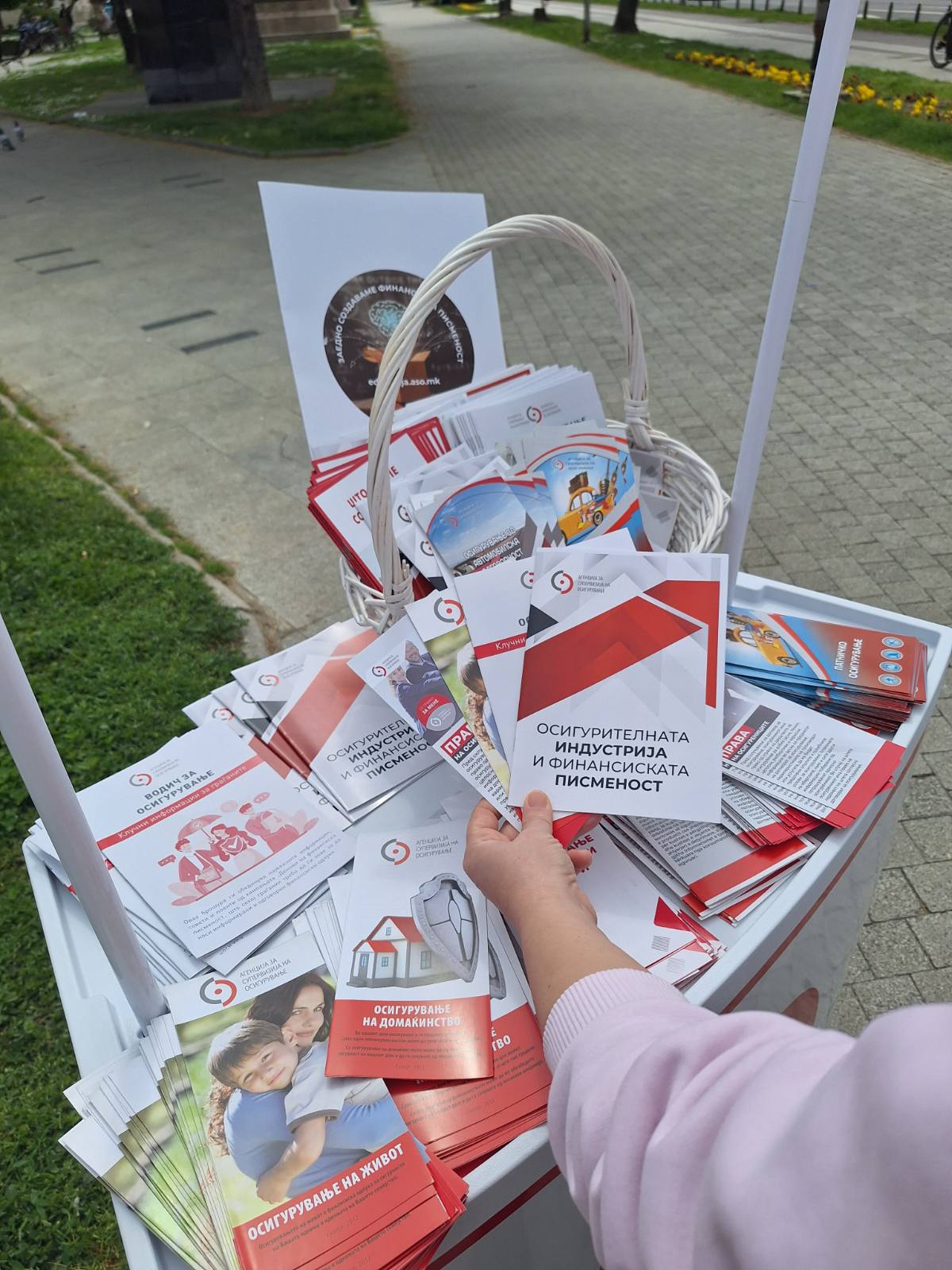 Подигнување на свеста за осигурувањето кај граѓаните, како двигател на развојот на пазарот на осигурување