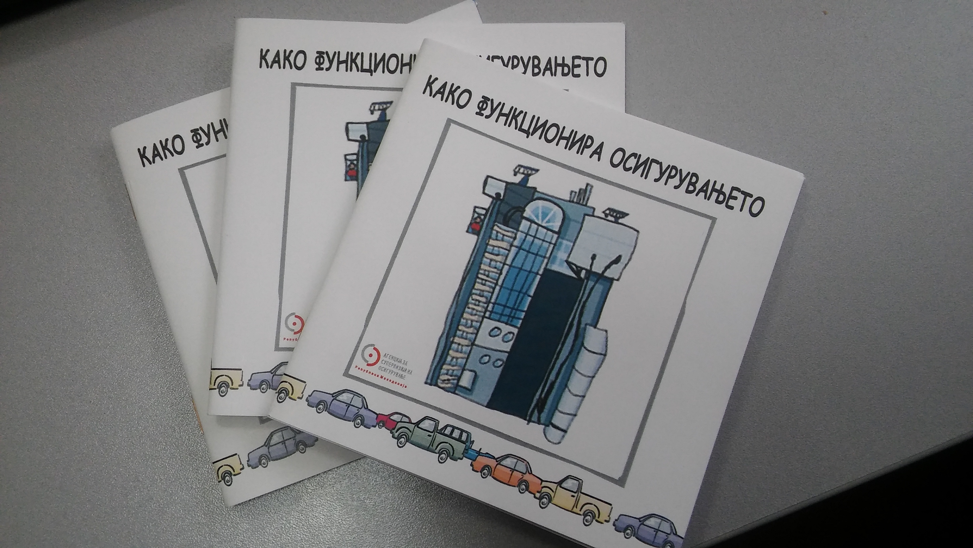 Глобална недена на пари 2016