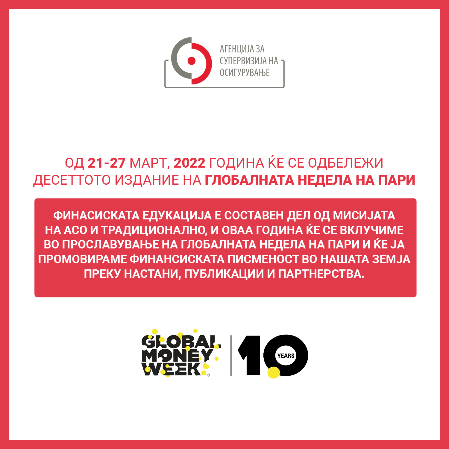 Глобална недела на пари 2022