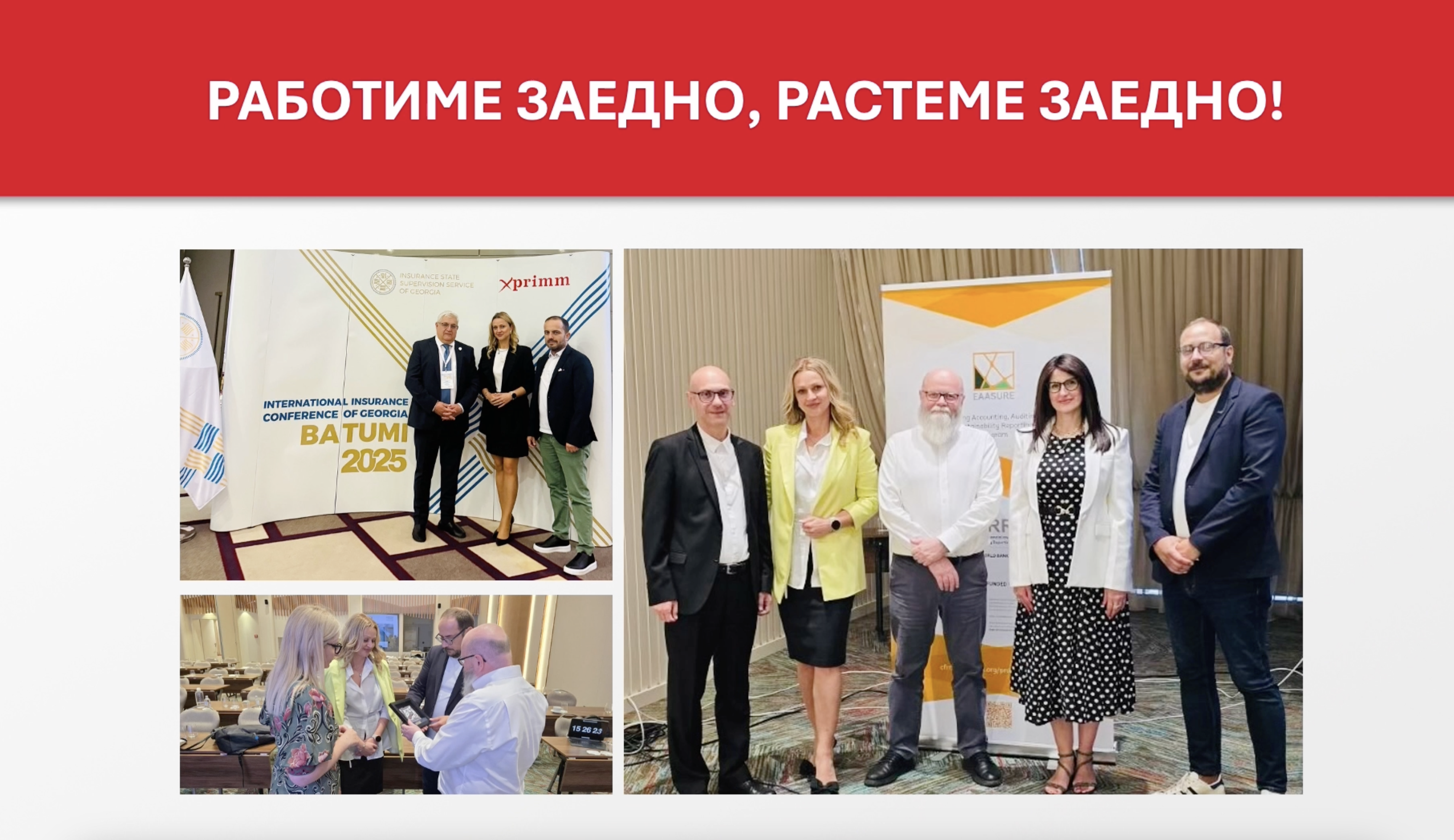 АСО - 16 години стабилност, раст, доверба и визија